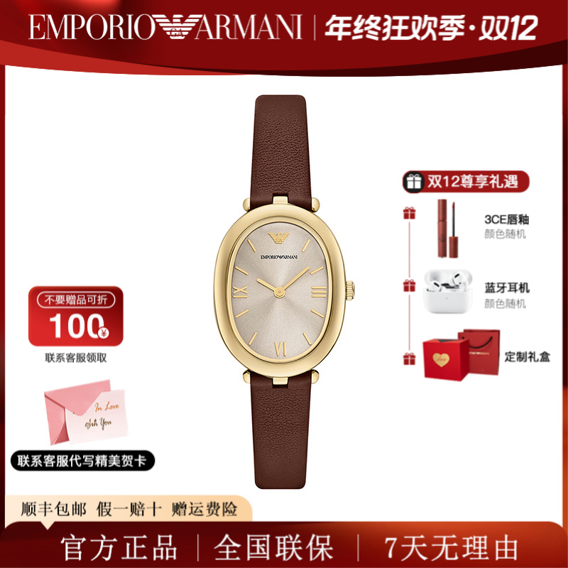 Emporio Armani/安普里奥·阿玛尼小巧精致女士石英表AR11708