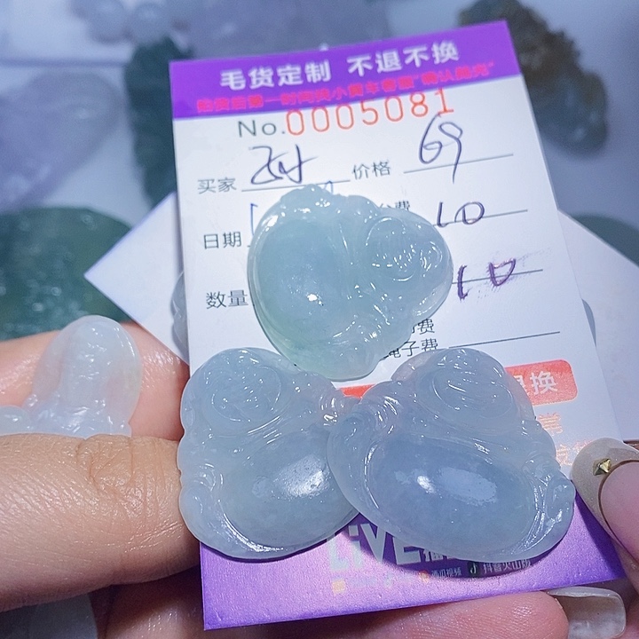 孙***兵定制翡翠未镶嵌翡翠