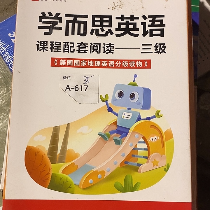 美国国家地理2级。 瑕疵