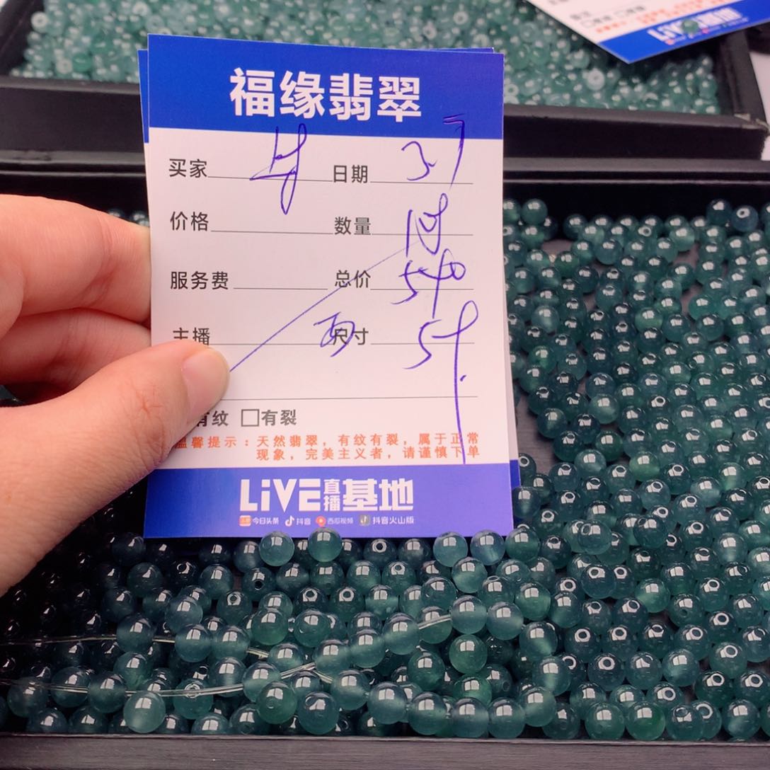 翡翠手链未镶嵌多样性108