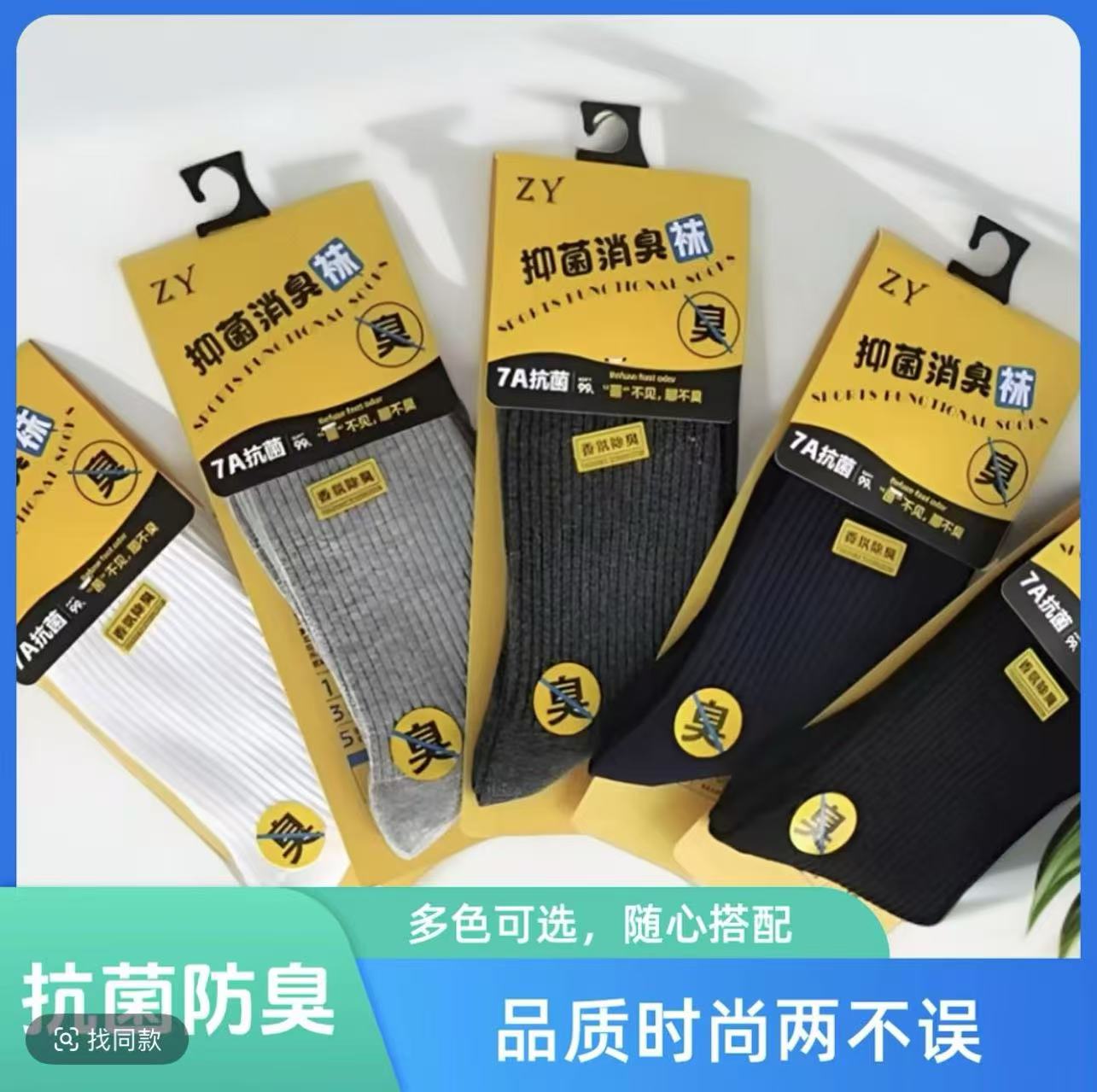 男士透气四季款条纹男运动风中筒袜秋季冬季夏季常规袜子女秋冬