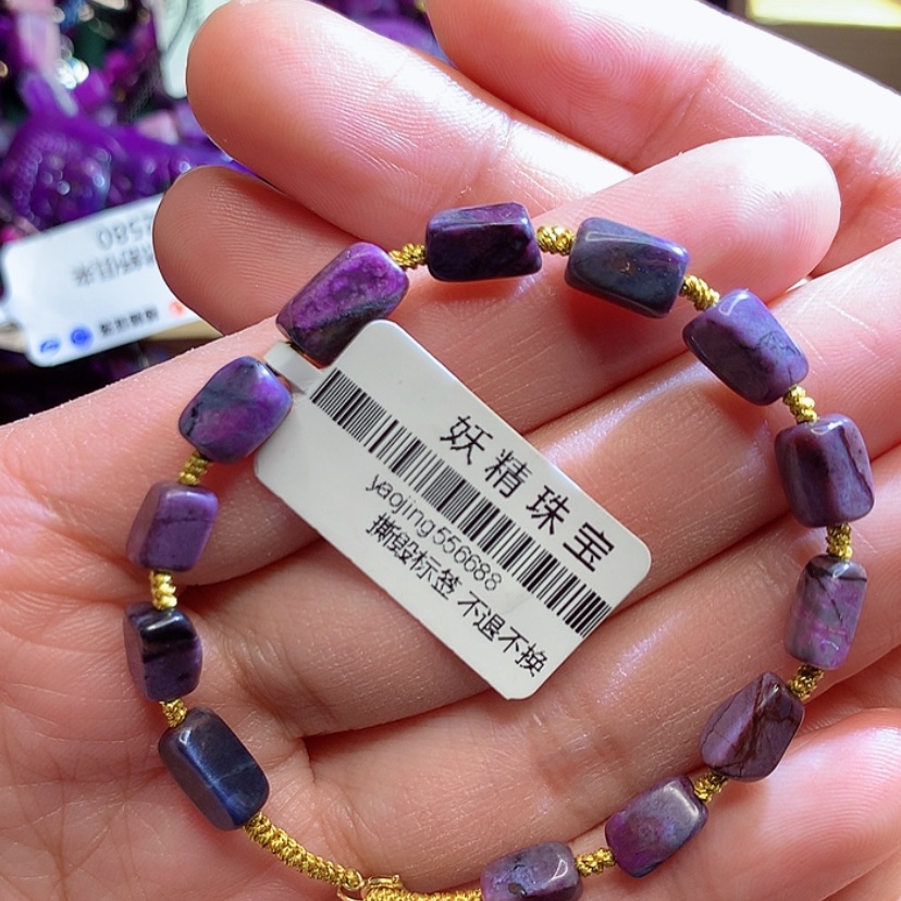 【闪购商品】苏纪石（舒俱来）手链18K金镶嵌