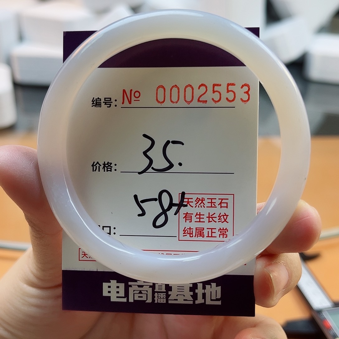 玛瑙/玉髓手镯未镶嵌2553