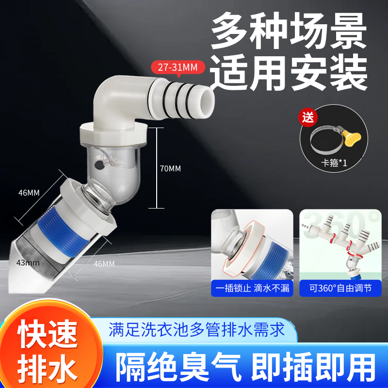45度墙排下水器弯头单通接头防臭神器适用于厨房卫生间排水管