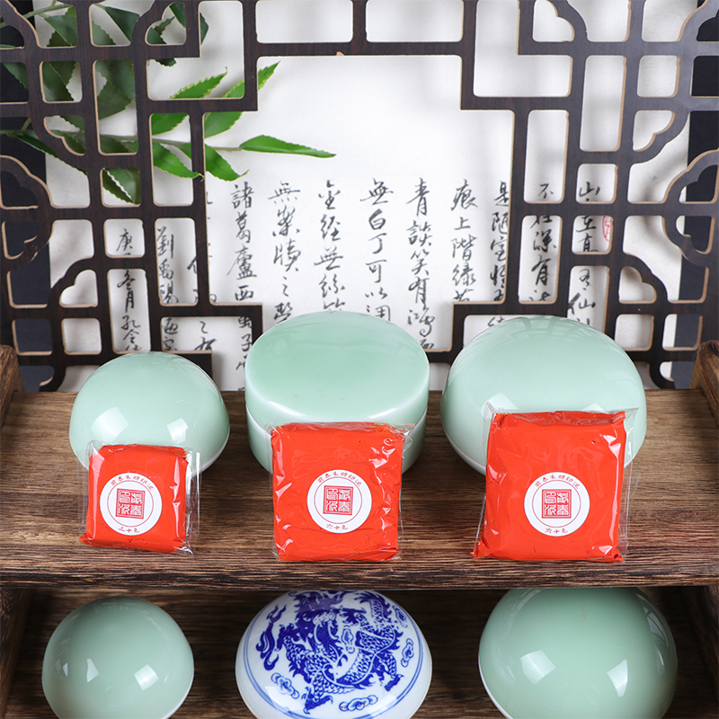 朱磦色书法国画篆刻拓印印章专用印泥纯手工初学者印泥