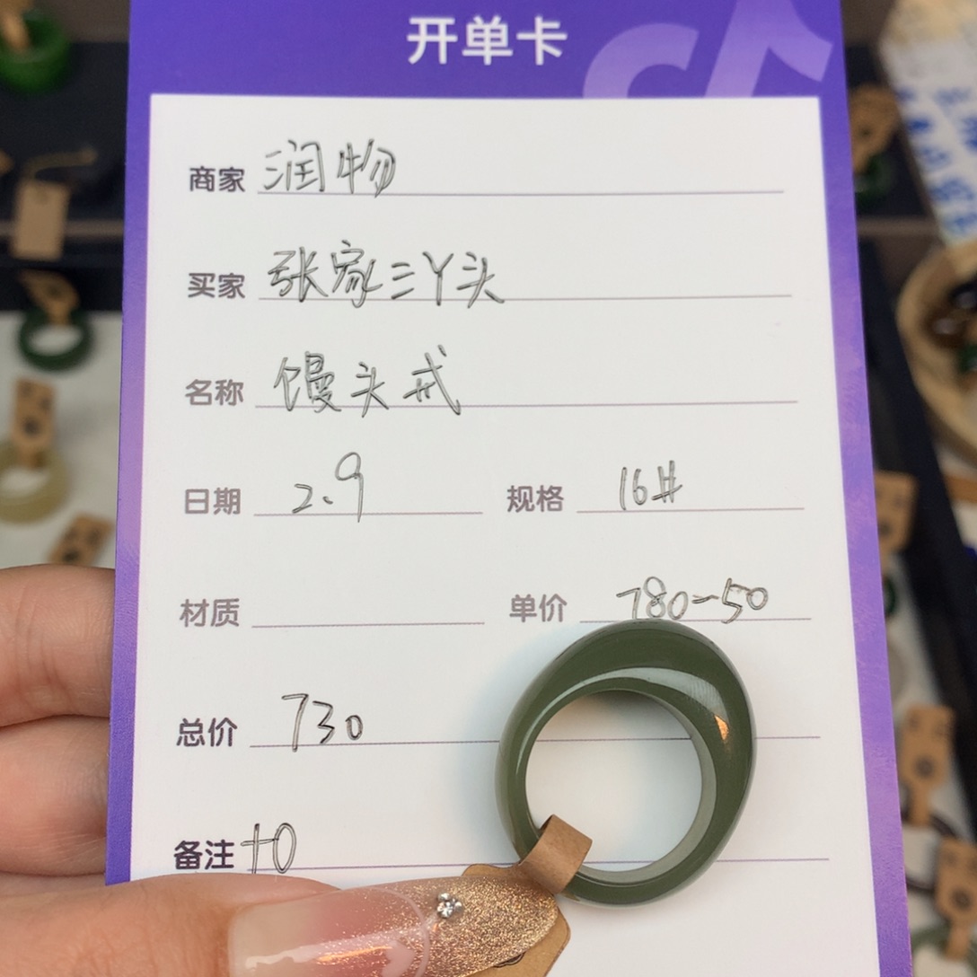 和田玉戒指未镶嵌张****?馒头戒