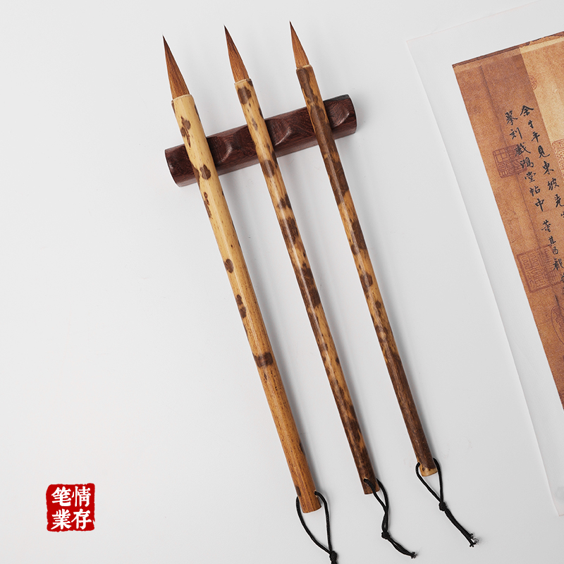 湘妃竹黄鼠狼毫小楷毛笔适合小楷楷书书画创作用笔