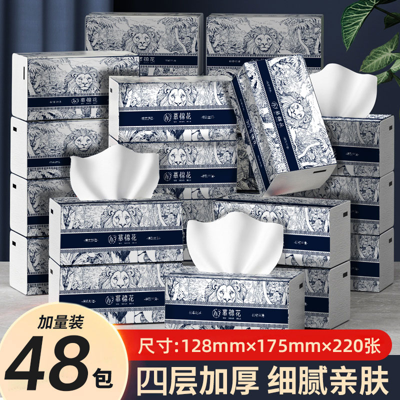 新疆包邮到家48包家用抽纸卫生纸柔软亲肤实惠整箱抽取式干湿两用