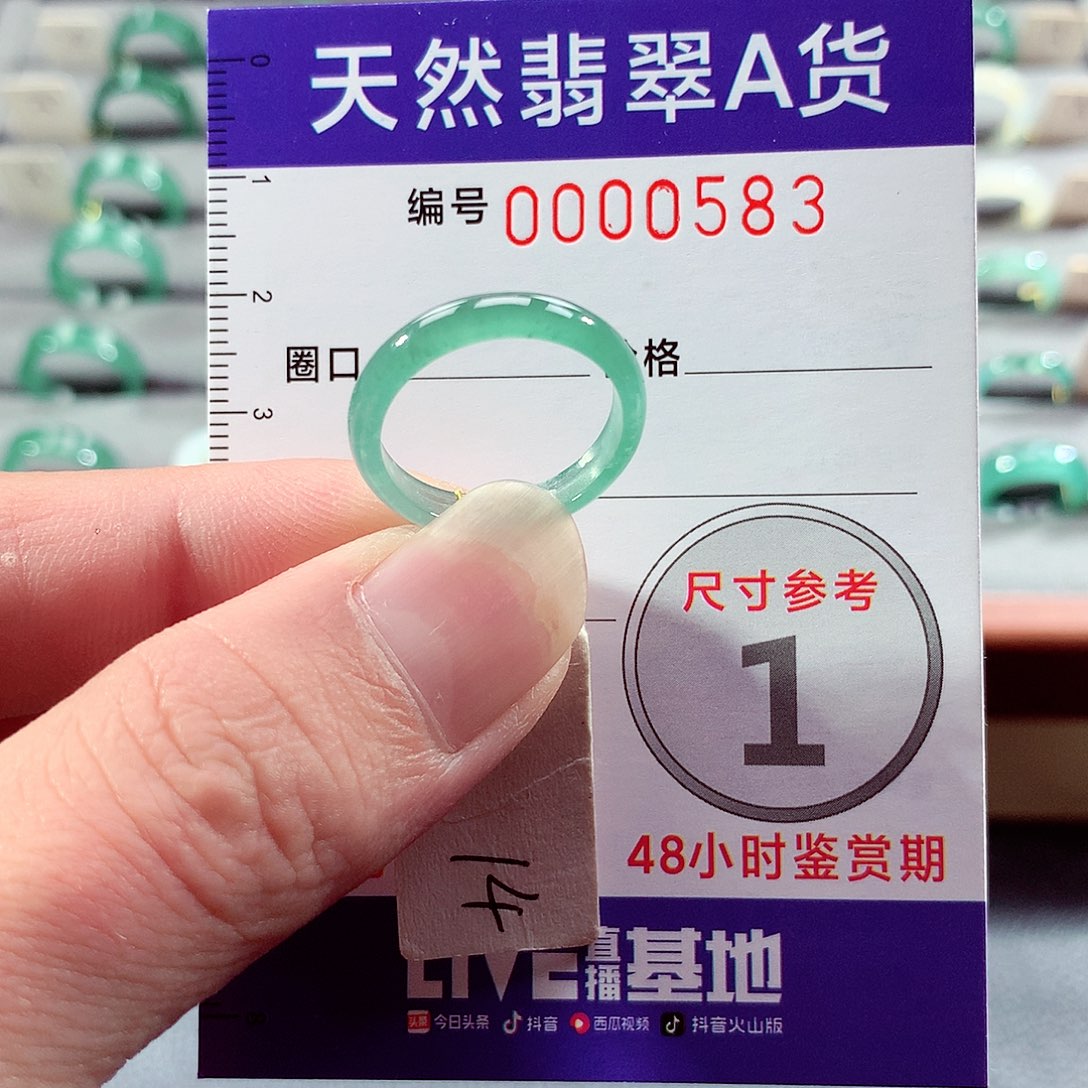 翡翠未镶嵌戒指14号