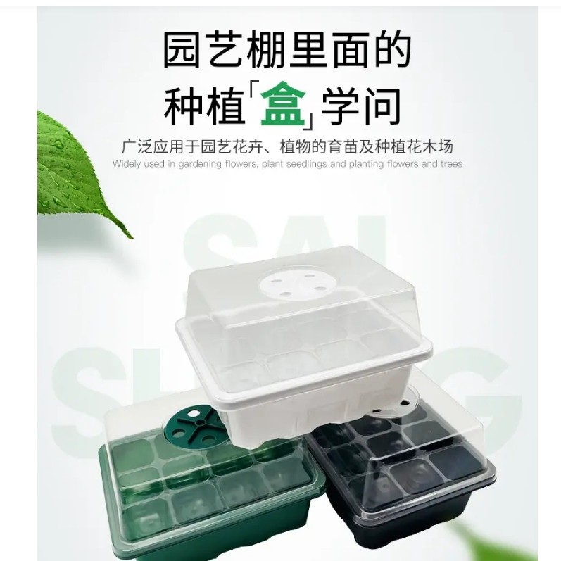 鲜育苗盒育苗盆蔬菜育苗盆塑料育苗器西瓜育苗盘辣椒育苗JFT
