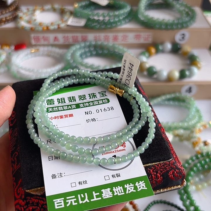 未镶嵌手链翡翠手串1638