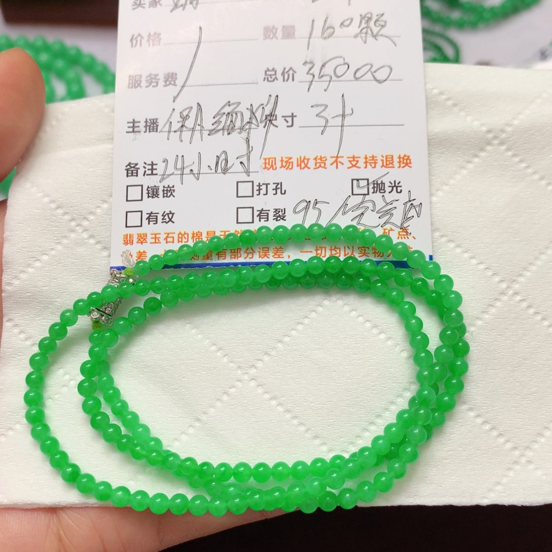 翡翠手链未镶嵌玥*?缅甸翡翠