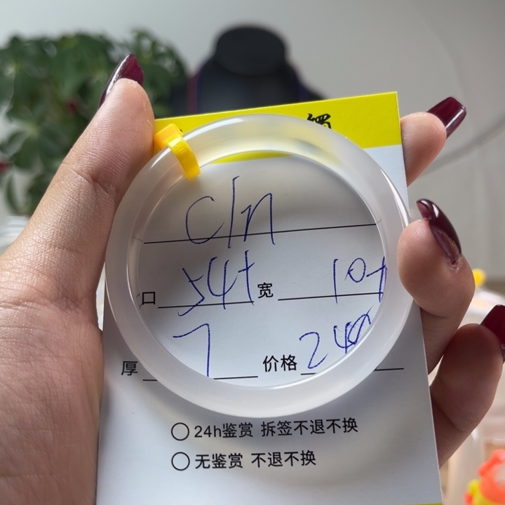 玛瑙/玉髓手镯未镶嵌C*n