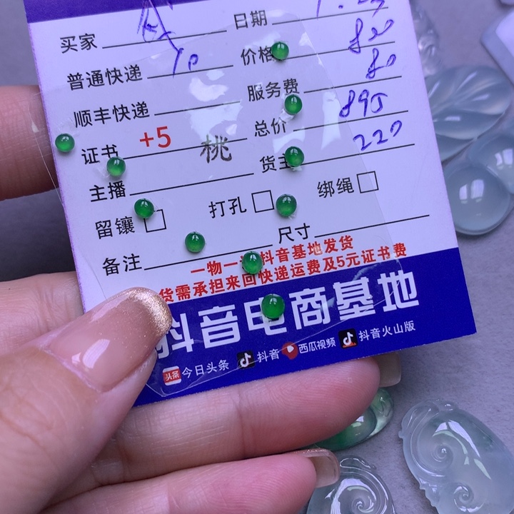 翡翠颈饰未镶嵌我**农