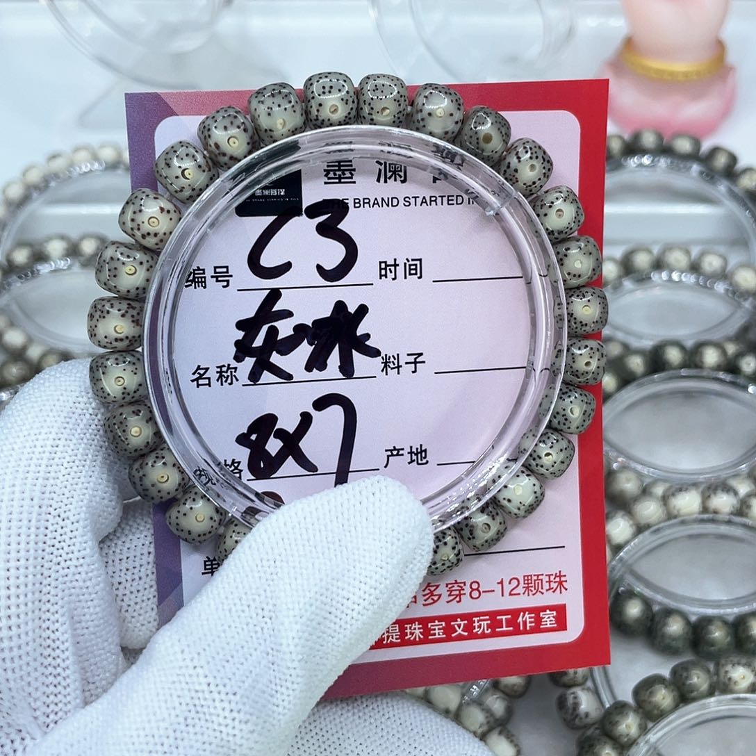 手串星月菩提C3灰冰