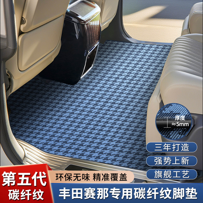 适用丰田塞纳专用脚垫赛那格瑞维亚高端编织中排地毯内饰升级
