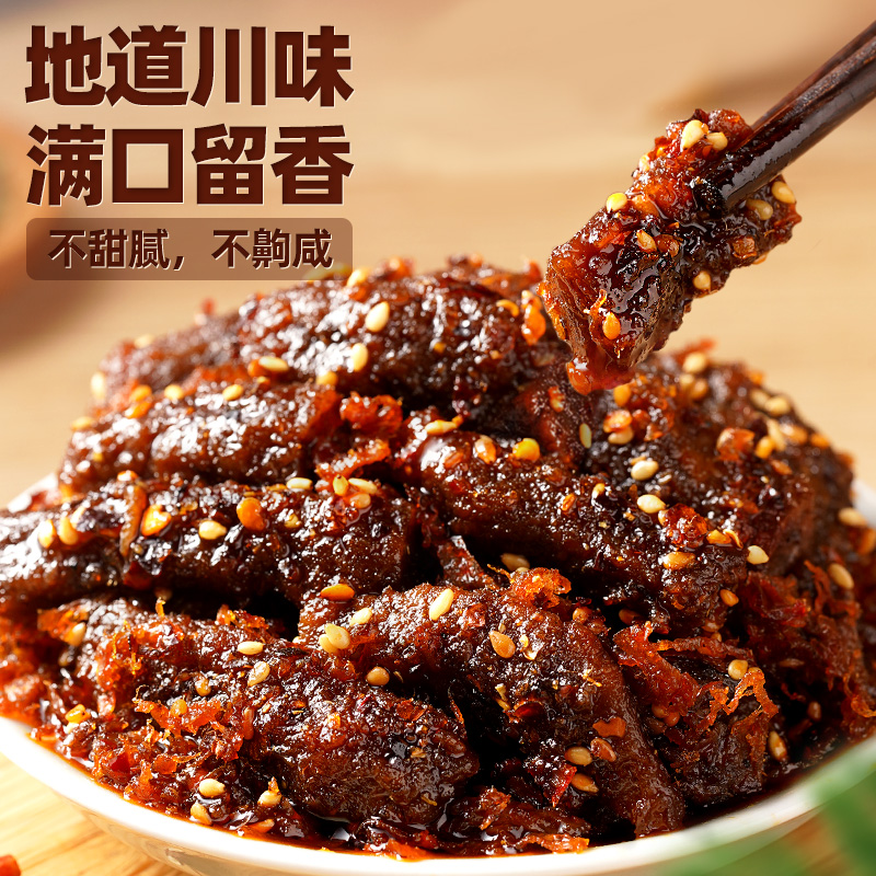 冷吃牛肉【链接正在准备中】甜辣牛肉美食条手撕牛肉条单独包装零食低减孕妇脂即食