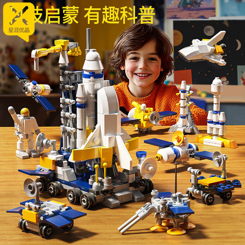 【超萌好物】十合一航天系列积木模型玩具 （到手10款）