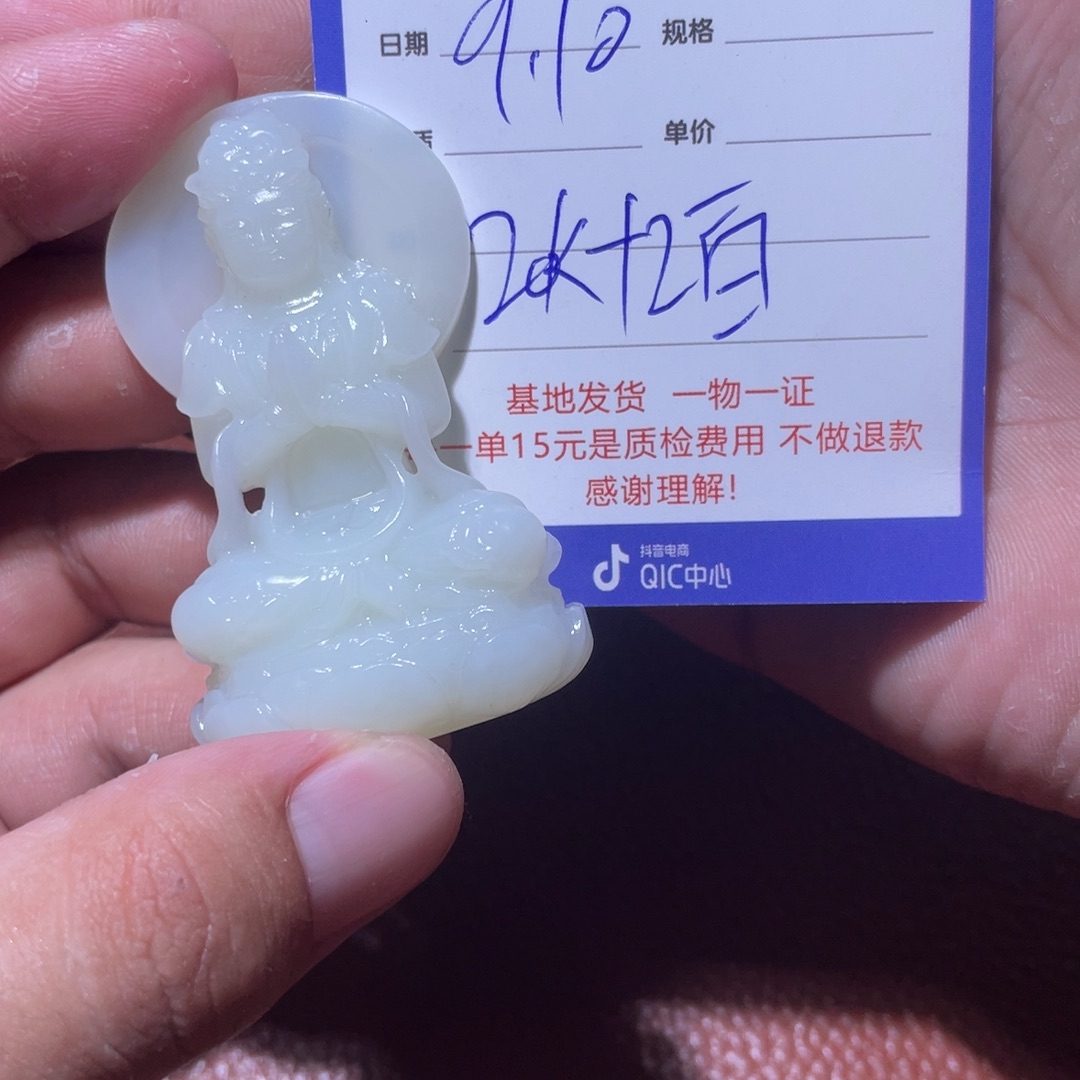 东***哥未镶嵌和田玉挂件