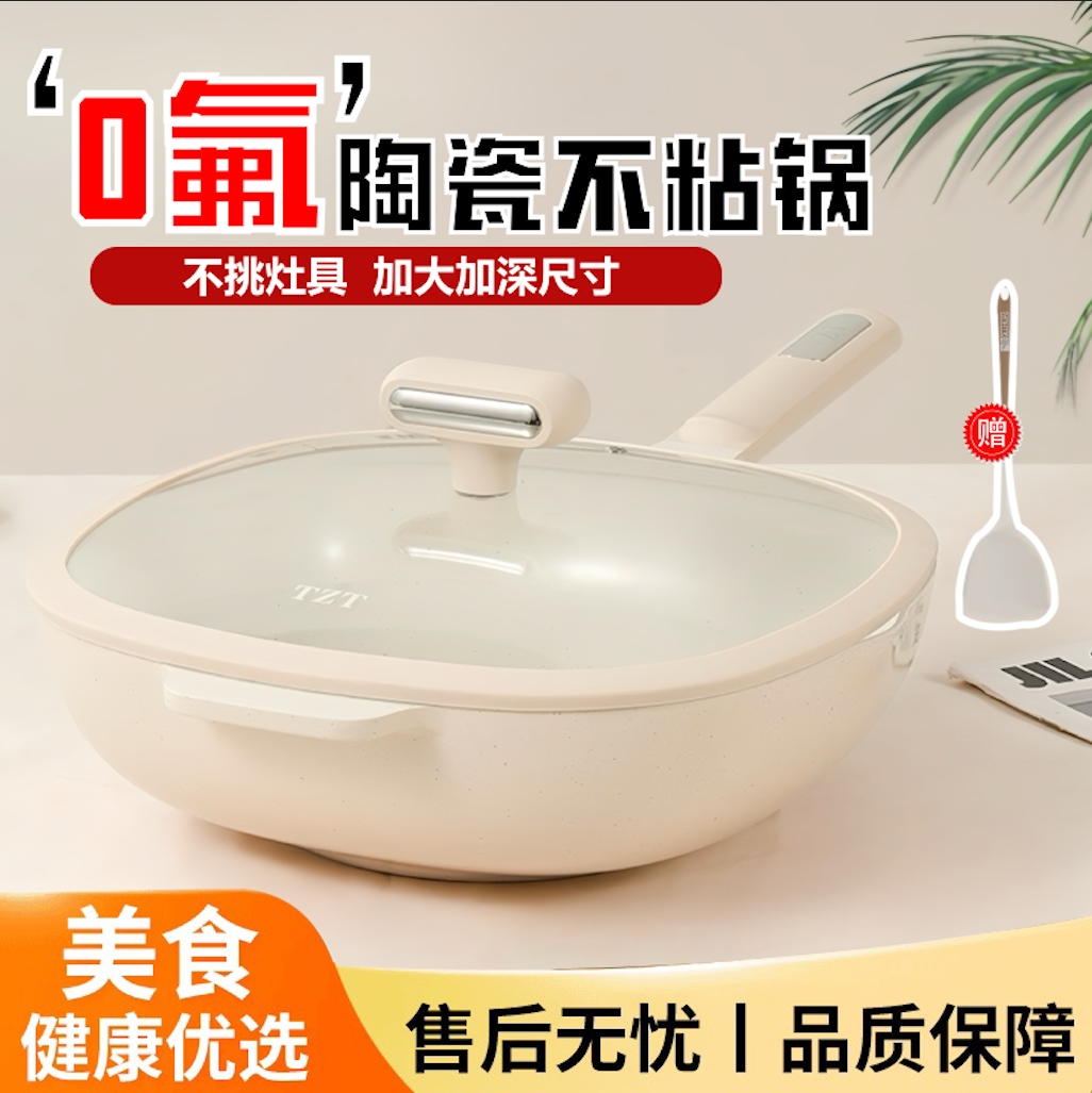 家用钛晶炒锅不粘锅平底炒菜锅不沾锅便携轻巧可颠锅电磁燃气通用