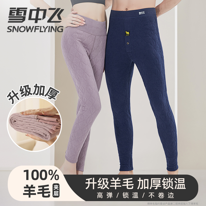 雪中飞高腰加厚秋冬内穿修身羊毛保暖裤加绒打底裤冬季#双11好物