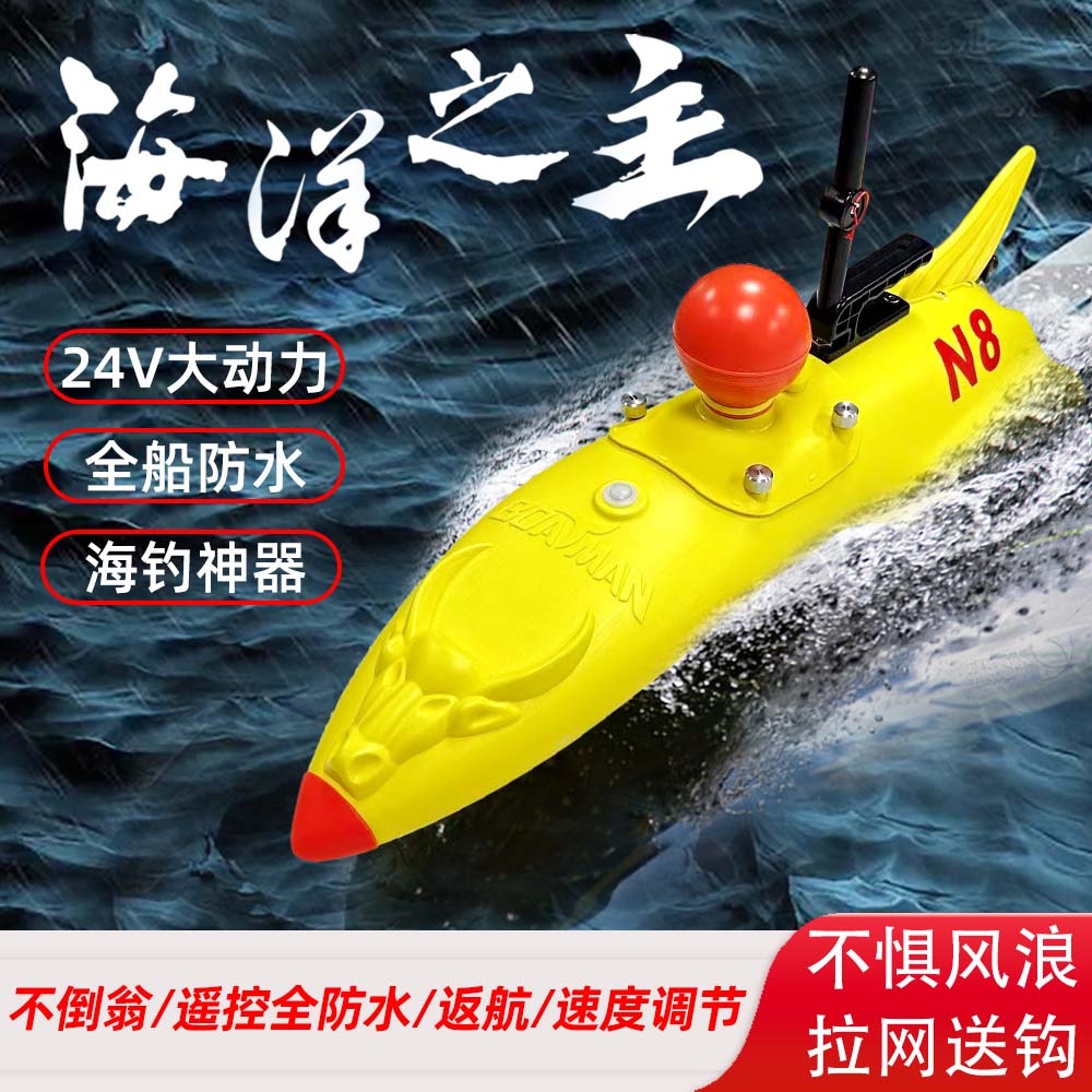 BOATMAN/船夫海牛海钓船导航定位海钓专用N8海钓船