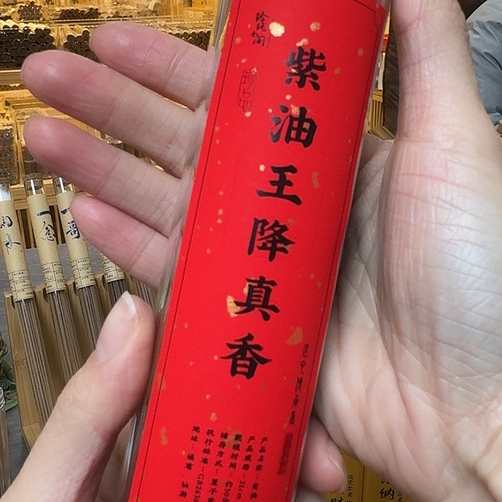 玲珑香阁闪购专用链接