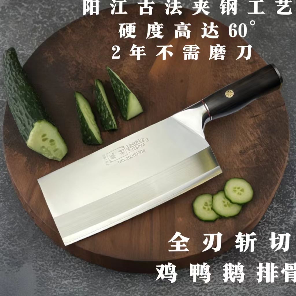 阳江菜刀家用刀具厨师专用斩切两用刀超锋利切菜切肉切片厨房刀具