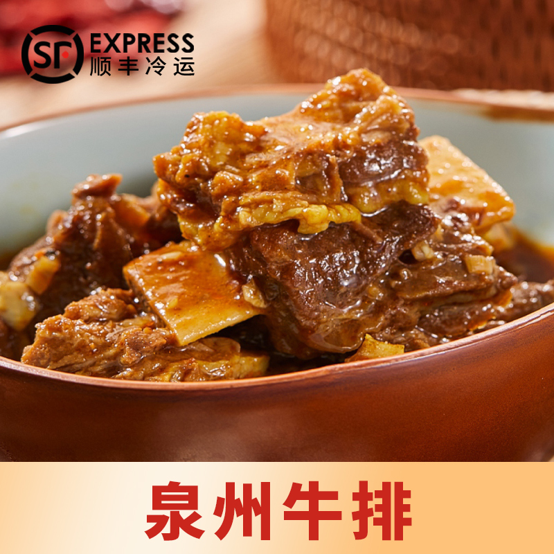 泉州牛排煲红烧牛排功牛酱烧牛肋排咖喱牛排方便速食快餐菜肴680g