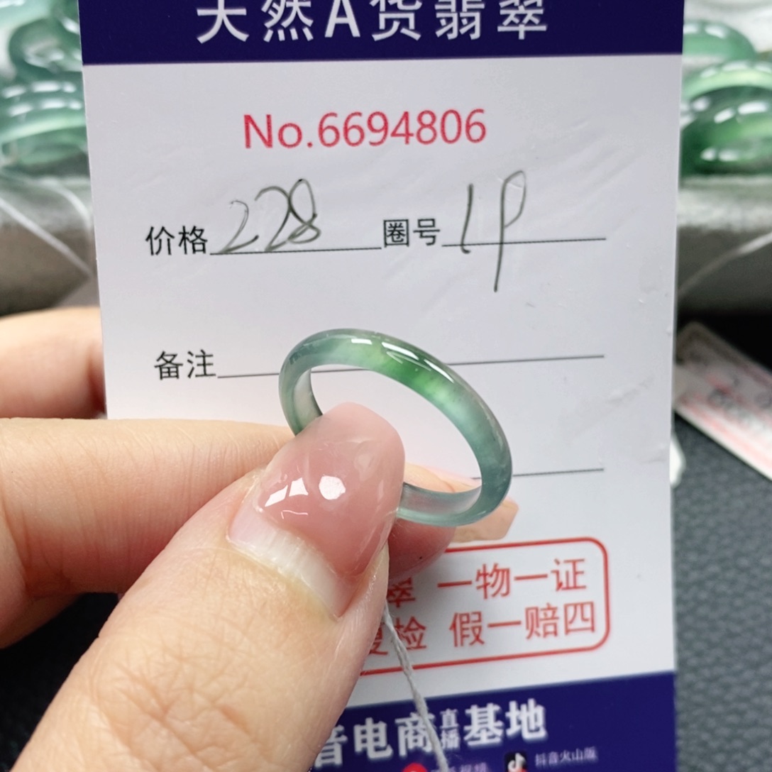 翡翠戒指未镶嵌3*天然