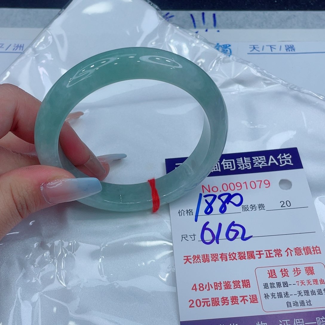 翡翠手镯未镶嵌4578643477889