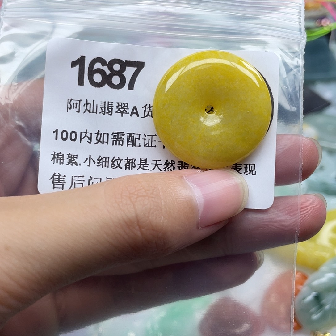 翡翠未镶嵌吊坠(赠链)