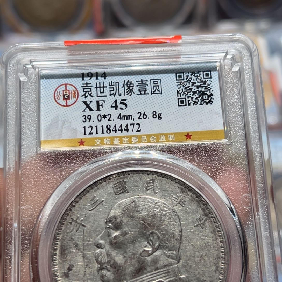 银袁像三年大头银元银币4472