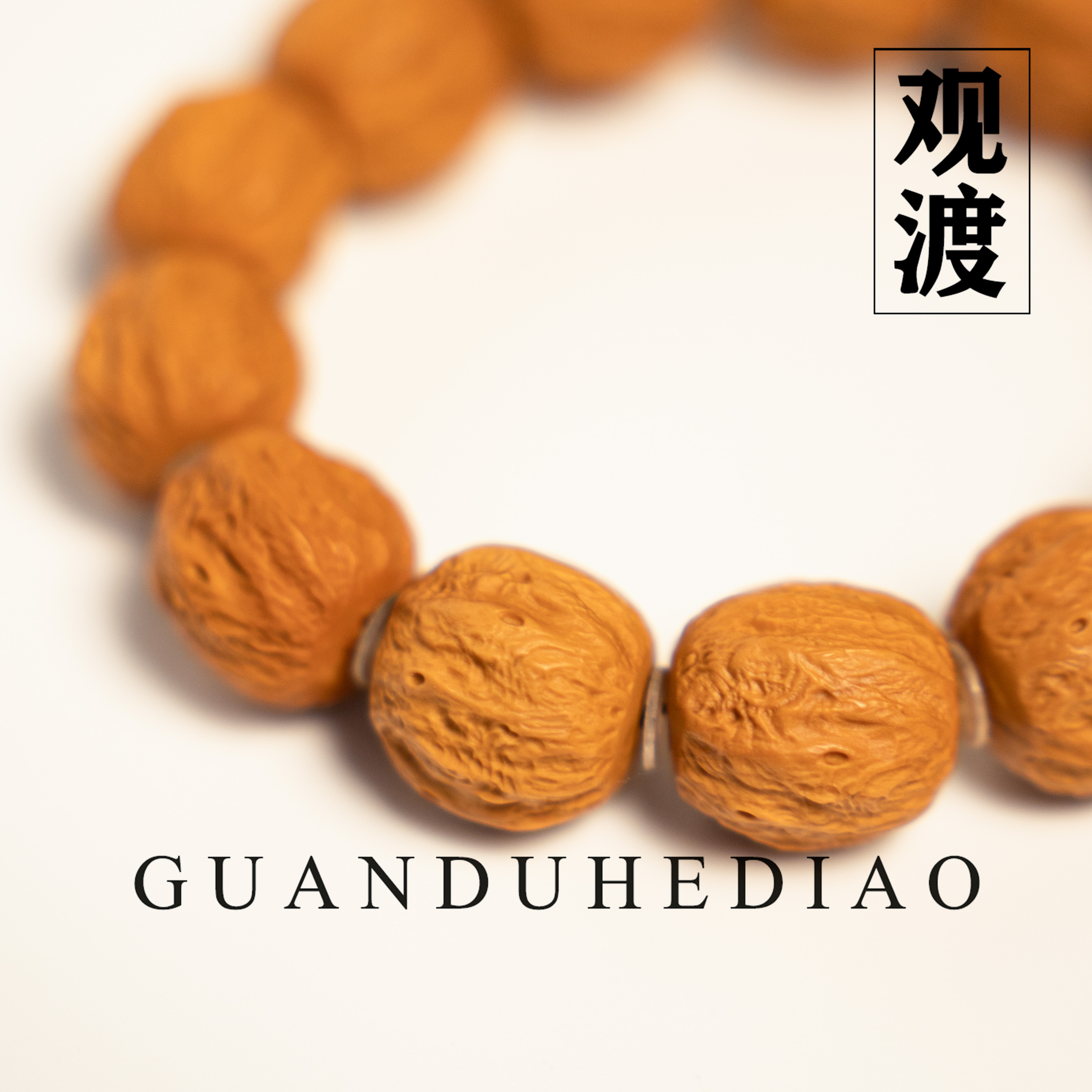 GUANDU-观渡橄榄核雕刻【龙蛇之变】为蛇当低头前行 为龙当一飞冲天