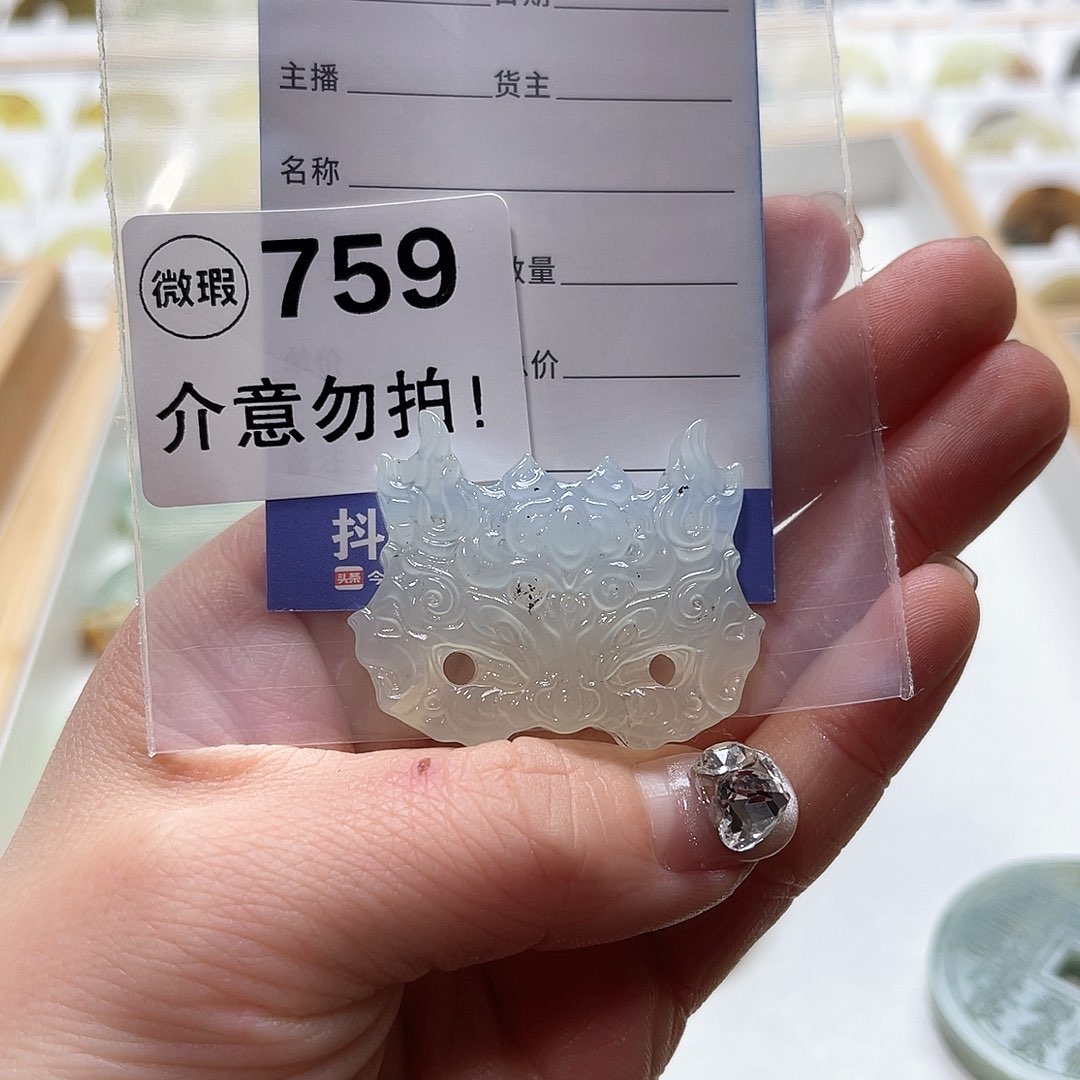 蛇纹石玉挂坠未镶嵌