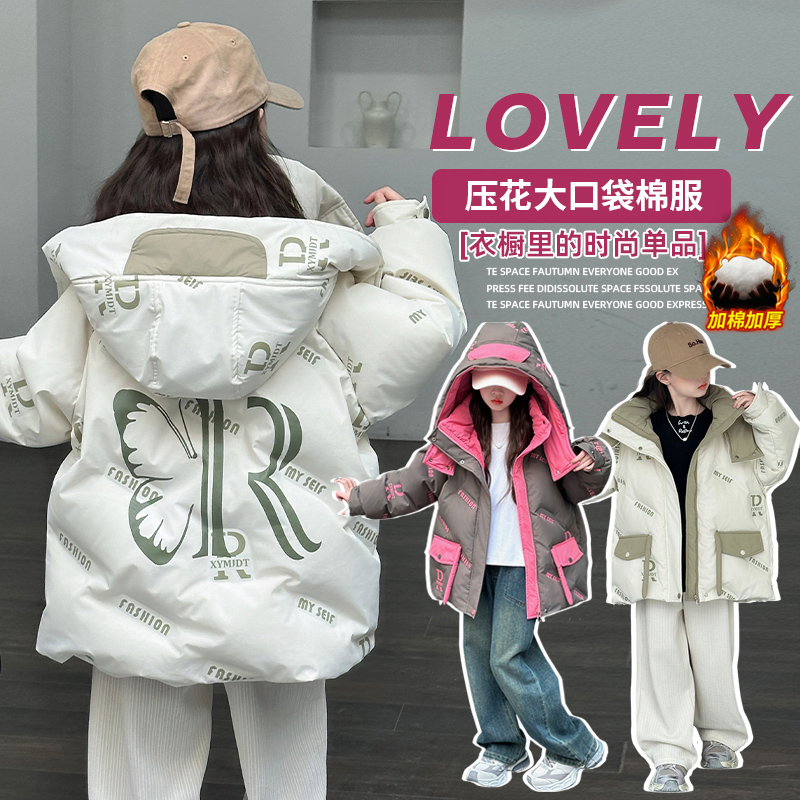 女童冬季韩版休闲加厚棉服外套中大童初中生时髦洋气儿童冬装棉衣