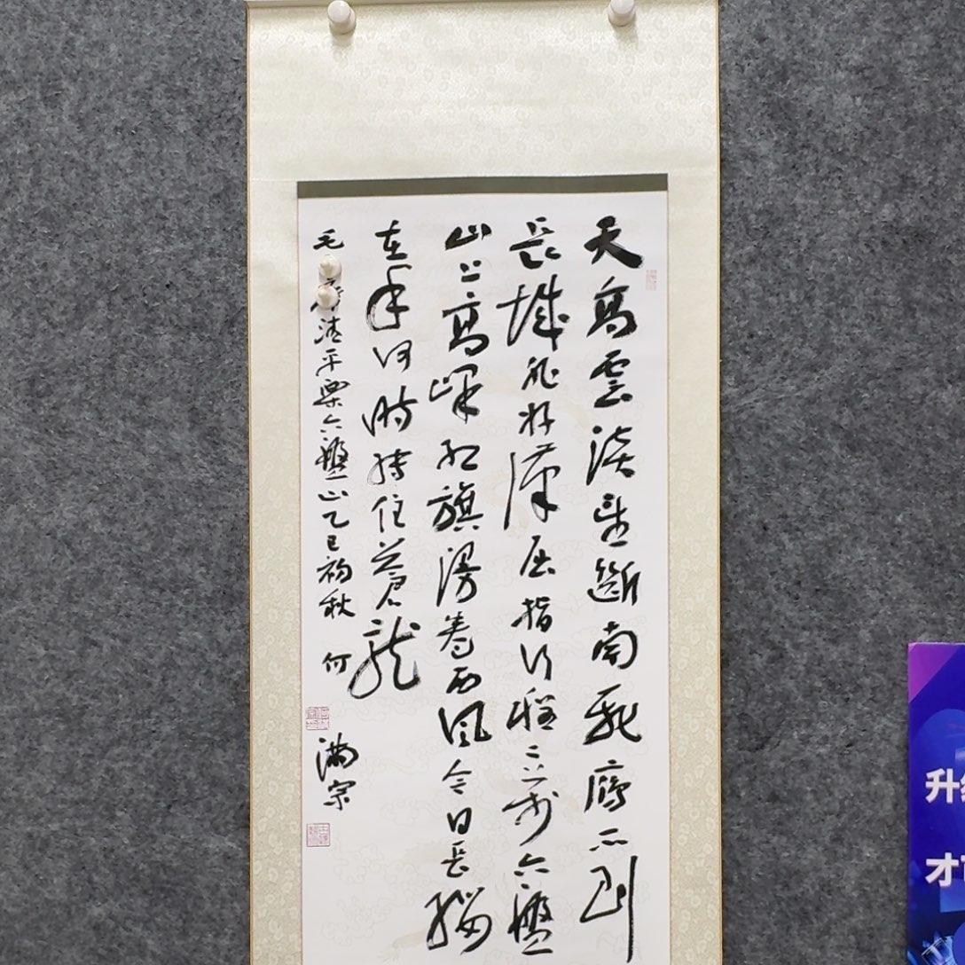 书法书法作品HMZ老师