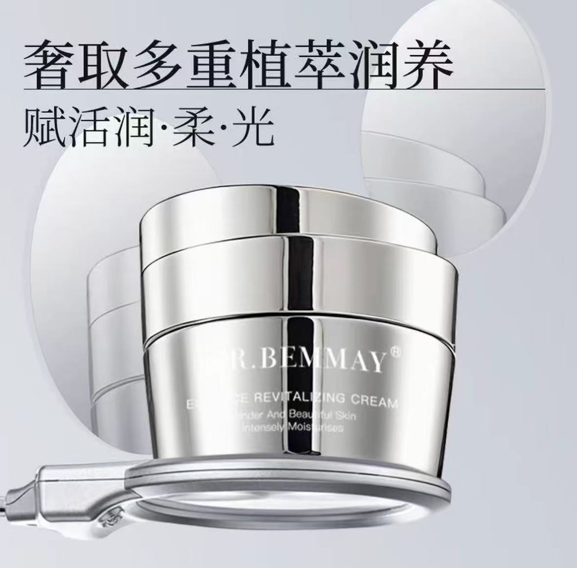 DR.BEMMAY本美博士精粹焕颜霜