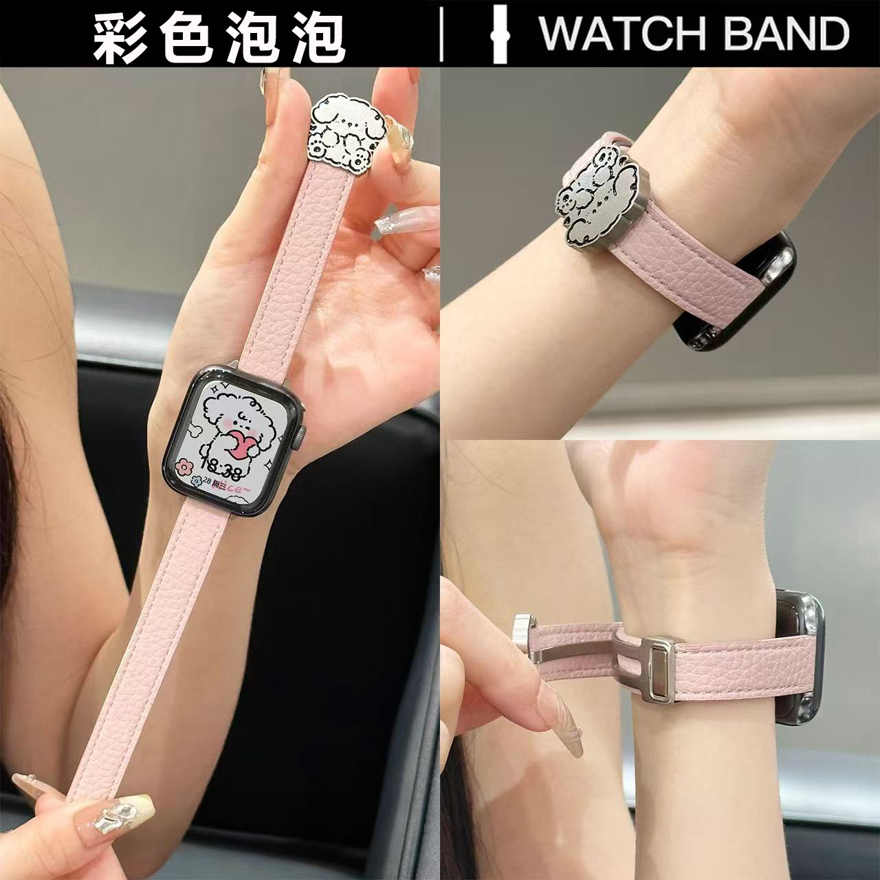 小狗荔枝纹磁吸扣表带苹果华为小米手环10iwatchS10/9/8手表表带