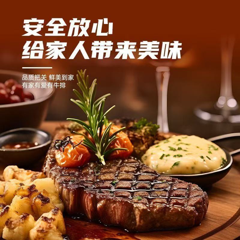 原切牛排安格斯原切眼肉牛排