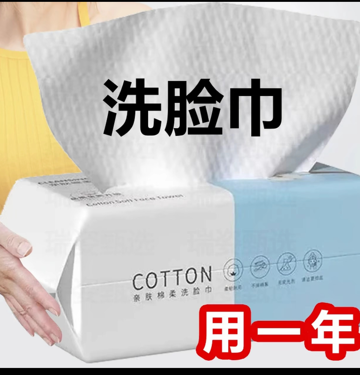 【新人福利】一次性毛巾吸水不掉毛洗面巾抽取式面巾纸洁面巾擦脸巾
