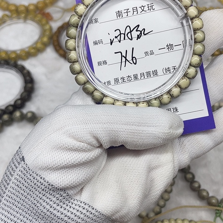 星月菩提手串星月菩提7-6