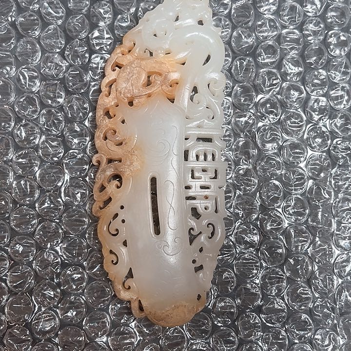 颈饰未镶嵌和田玉（糖玉）