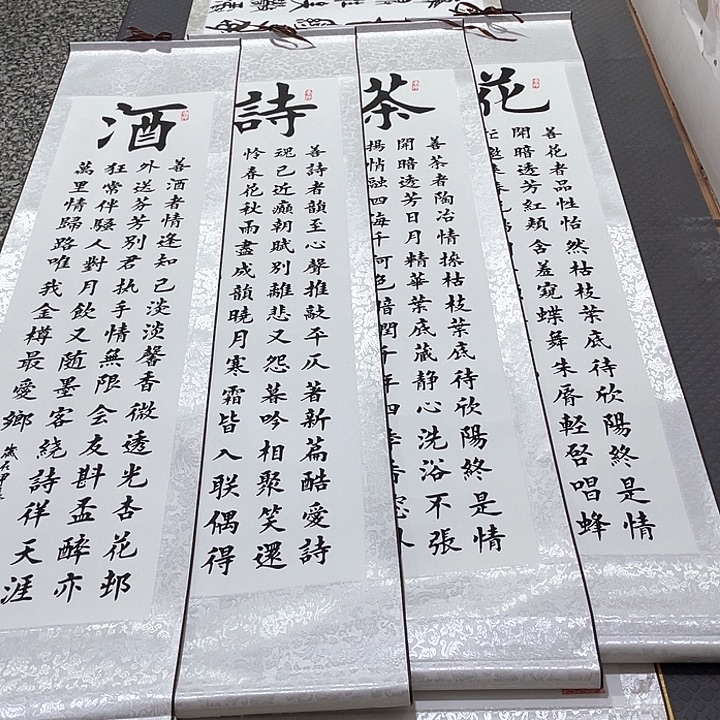 书法老师真人手写94卷轴