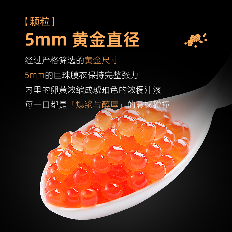 盖世三文鱼子80g*2盒 酱油渍银鲑鱼籽寿司波奇料理即食爆珠鱼子酱