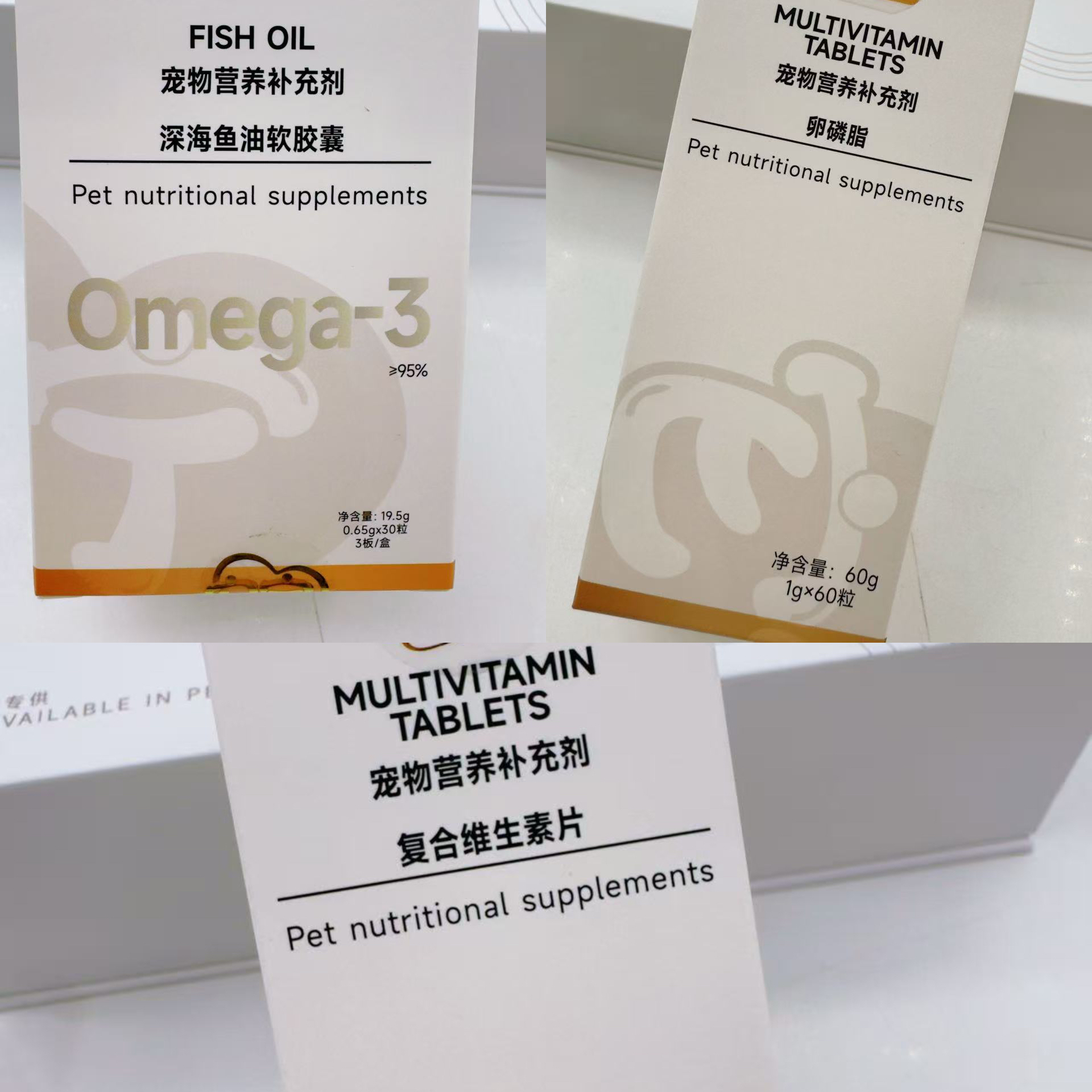 【临期26.1月】它宁宠物营养套餐补充剂卵磷脂鱼油胶囊复合维生素片