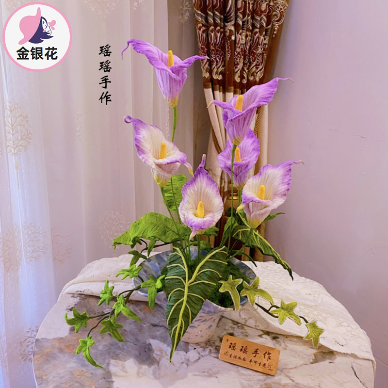 双瓣马蹄莲扭扭棒DIY手工材料包 仿真花卉制作客厅办公室桌面摆件