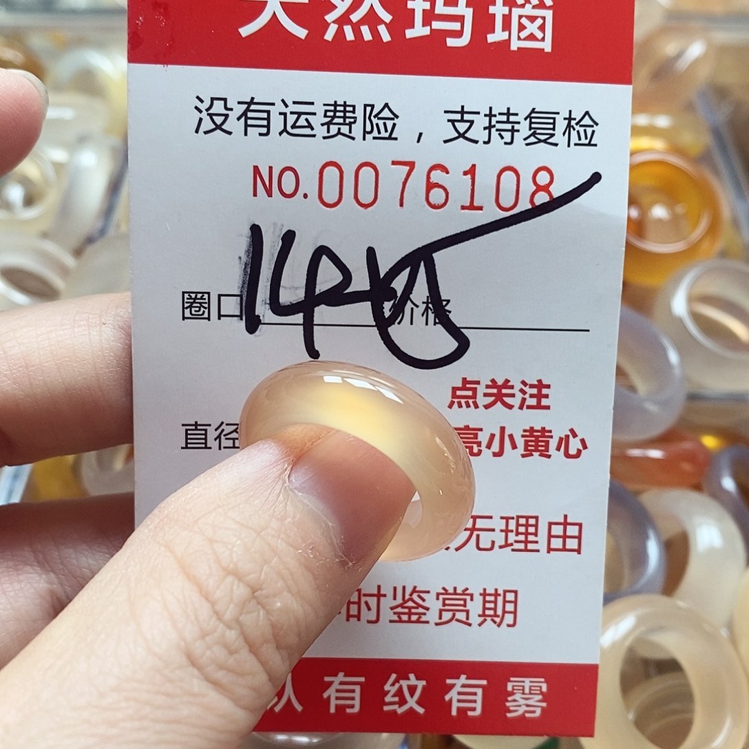 未镶嵌戒指玛瑙/玉髓