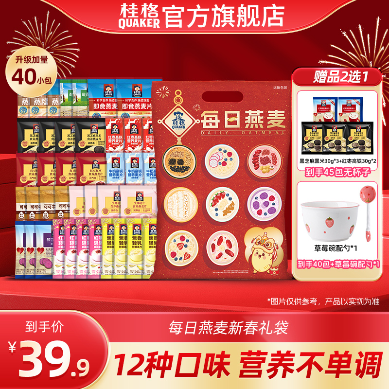 【每日燕麦新春礼袋】桂格即食混合燕麦多口味独立包装即食营养送礼商品图