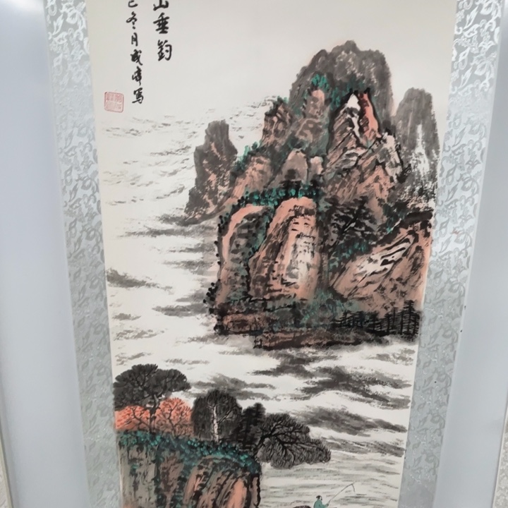 书法黄成峰，山水图